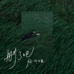 瓜老师的笔记亲妹妹想法
