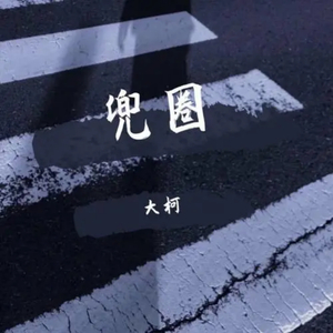 瓜老师的笔记亲妹妹想法
