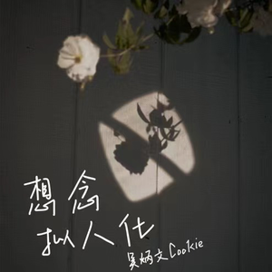 瓜老师的笔记亲妹妹想法
