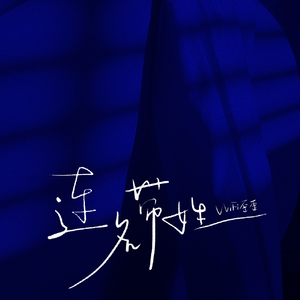 瓜老师的笔记亲妹妹想法
